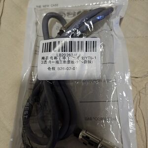 Gray Cell Phone Charger Cable